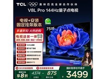 TCL 75V8L Pro 75英寸量子点电视