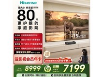 海信75英寸激光电视S1纯享版直降1499元