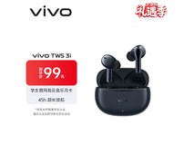 vivo TWS 3i墨蓝耳机94元抢