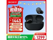 索尼WF-1000XM5降噪耳机直降144元