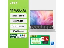 宏碁非凡Go Air青春版直降379元!