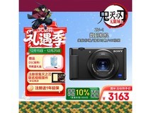 索尼ZV-1 Vlog相机到手3007元