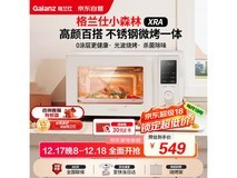 格兰仕微波炉烤箱一体机,低至367元!