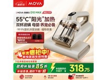 MOVA D10 MAX除螨仪292元抢