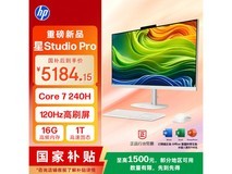 惠普星Studio Pro 27一体机,优惠价5184.15