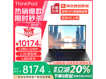 京东促ThinkPad X1 Carbon,到手8139元