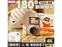 Luxub蜡笔小新联名ccd相机低至184元