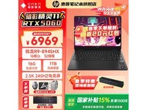惠普 16 - ap0084AX 游戏本补贴低至 6671.65 元
