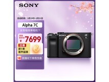 索尼Alpha 7C微单相机活动价低至7118元