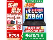 联想拯救者Y7000P 2025直降2100元