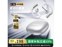 UPROMIX骨传导耳机皓月银