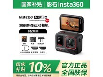 影石Ace Pro 2运动相机,到手价2428元