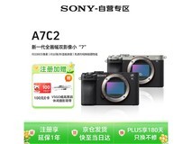 索尼4K全画幅微单相机特价