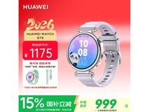华为WATCH GT 6流光紫智能手表
