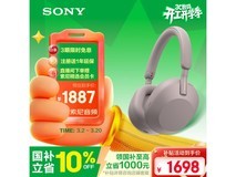 索尼XM5玫瑰灰降噪耳机1618元