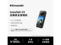 影石X3黑色款运动相机,补贴后1398元