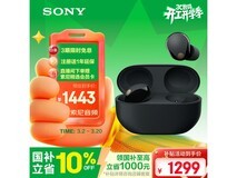 索尼WF-1000XM5降噪耳机限时特惠