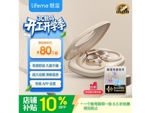 魅蓝OpenBlus开放式耳机80.1元