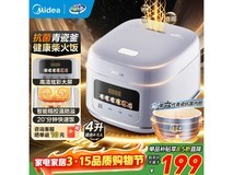 美的青瓷电饭煲4L限时特惠