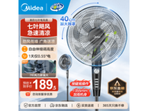 美的35MA落地扇,券后169元享清凉