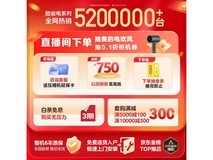 美的酷省电Pro立柜空调