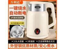 万利达3L恒温电热水壶39.9元