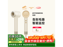 追觅韶光G20电吹风恒温速干,到手价351.8元!