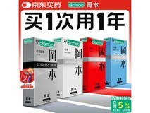 冈本skin量贩装40片,原价高现109.9元超值购