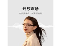 小米防漏音降噪智能音频眼镜