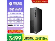 机械革命无界S500台式机3499