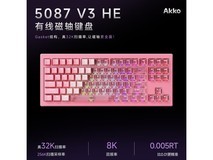 Akko 5087 V3键盘活动价79元到手