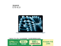 Apple AIMacBook Air13英寸天蓝色本低至6794元
