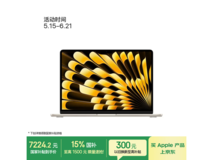 MacBook Air 13英寸M5限时特惠