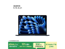 Apple 13 英寸 M5 笔记本京东低至 6544.15 元