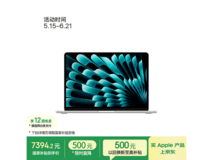 MacBook Air 13英寸M5限时特惠
