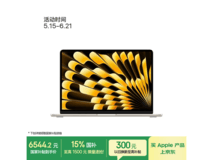 MacBook Air 13英寸M5限时特惠