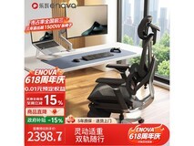 ENOVA乐瓦合金大师2代电竞椅