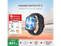 华为WATCH FIT 5手表京东特惠低至772元