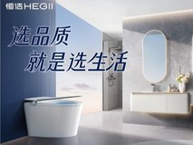 智能马桶哪个好?国民领军品牌恒洁,为全家人升级如厕体验