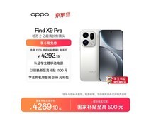 OPPO Find X9 Pro霜白版钜惠
