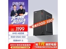 酷开智享A9台式机,京东到手934元