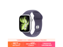 Apple Watch S11 GPS版2299元