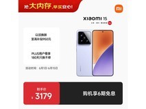 小米15 5G手机丁香紫配色特惠登场