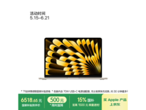 2025款MacBook Air M4限时特惠