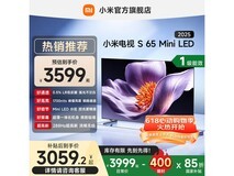 小米S Mini LED电视65英寸