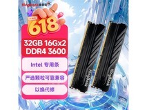 金百达32GB DDR4 3600内存直降760