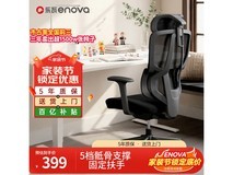 ENOVA乐瓦乐享派LITE人体工学椅直降70.5元