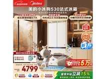 美的小冰狗冰箱大促,到手仅4304元