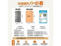 Leader双净化法式冰箱510L