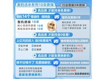 美的嘟嘟版电热水器F80-32Q5SPro